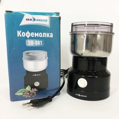 Кофемолка SeaBreeze SB-081, электрическая кофемолка измельчитель, кофемолка электрическая домашняя
