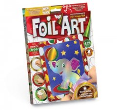 Набор креативного творчества "Аппликация цветной фольгой "FOIL ART" (20)