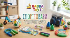 Спорттовари