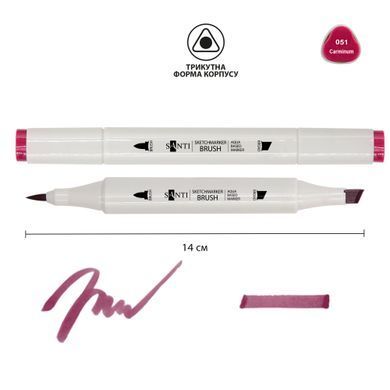 Маркер акварельний SANTI sketch, SM-51, кармін