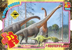 Пазли ТМ "G-Toys" із серії "Обережно Динозаври", 35 ел.