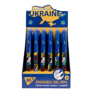 Ручка гелевая Yes пиши-стирай Stand with Ukraine 0,7 мм синяя