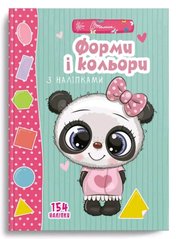 Веселые игрушки для дошкольников: Формы и цвета с наклейками (Украинский)