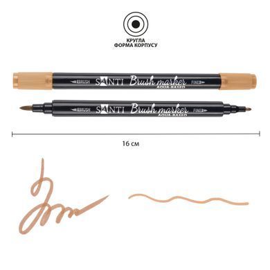 Маркер акварельный SANTI Brush Marker SWB-28 песочный двусторонний