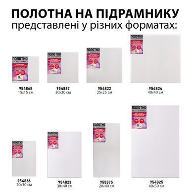 Холст на подрамнике SANTI 20*30 см
