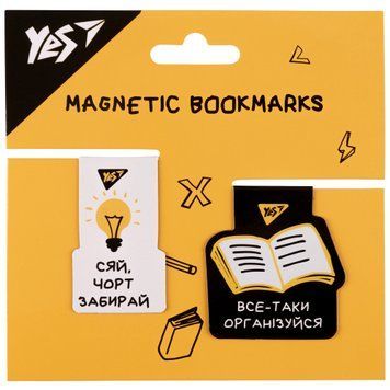 Закладки магнітні Yes Не ускладнюй! 2шт біла та чорна