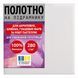 Холст на подрамнике SANTI 15*15 см