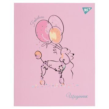 Дневник школьный YES интегральный Fabulous