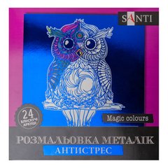 Раскраска антистресс SANTI Magic colors металлик 24 л.