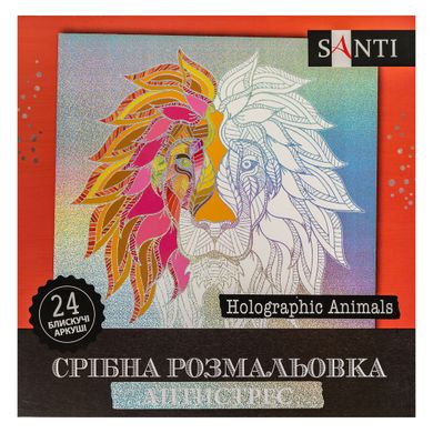 Раскраска антистресс SANTI Holographic Animals серебряная 24 л.