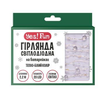 Гирлянда LED Yes! Fun на медной проволоке Жемчужины 20 LED тепло-белая 2,2 м на батарейках