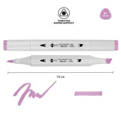 Маркер акварельний SANTI sketch SM-84 рожево-ліловий