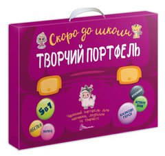 Скоро в школу: Творческий портфель (Украинский)