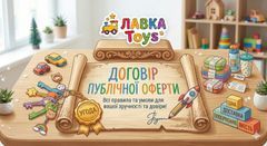 Договір публічної оферти