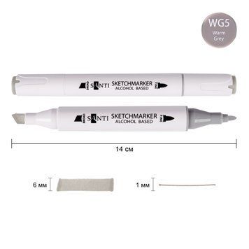 Маркер спиртовой SANTI Professional SA-WG5 теплый серый 5