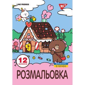 Раскраска Yes Line Friends А4 12 стр.